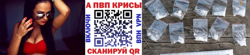 Alpha-PVP Crystall  Пролетарск 