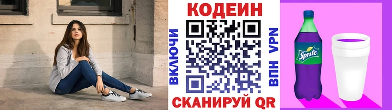 mega ссылки  Пролетарск  Кодеин Purple Drank 