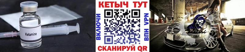 Кетамин ketamine  Пролетарск 