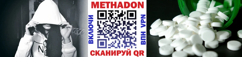 МЕТАДОН кристалл  купить наркотики сайты  Пролетарск 